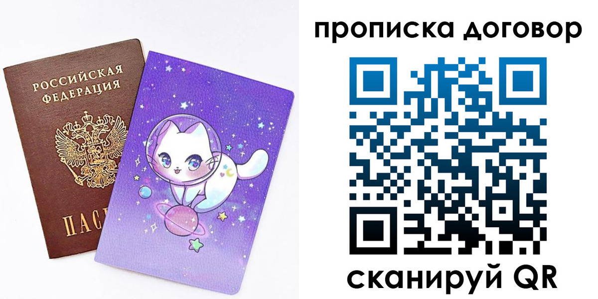 прописка гарантия в Нижней Салде