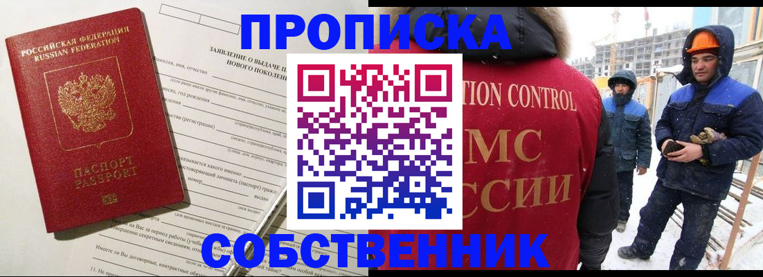 временная регистрация поиск в Нижней Салде