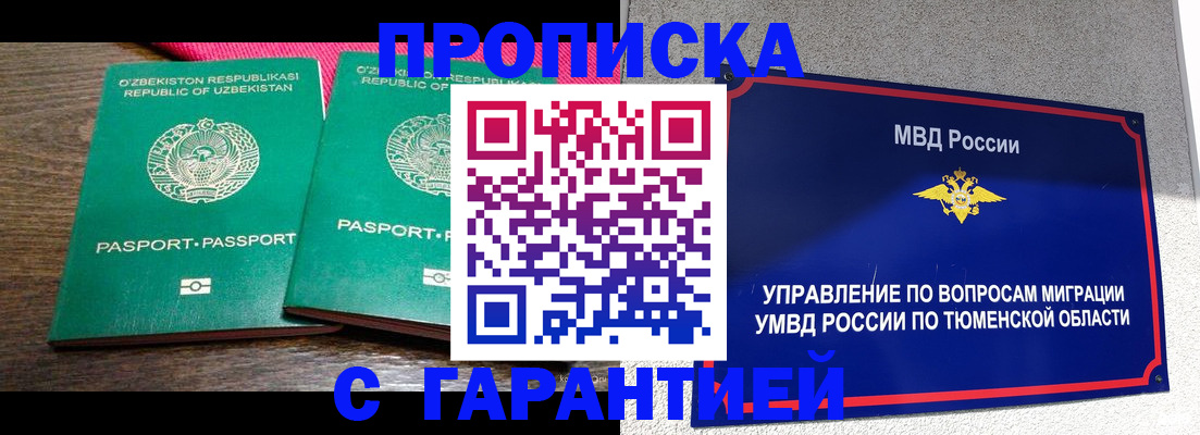 прописка ребенка в Нижней Салде