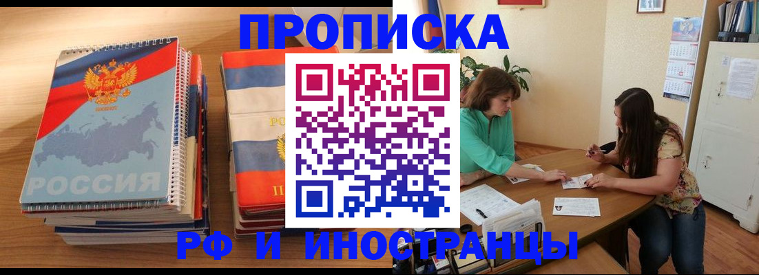прописка законно в Нижней Салде